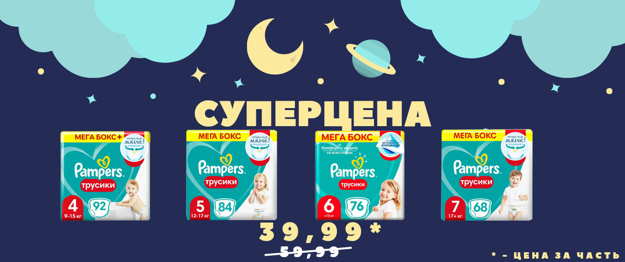 магазин детскихх товаров